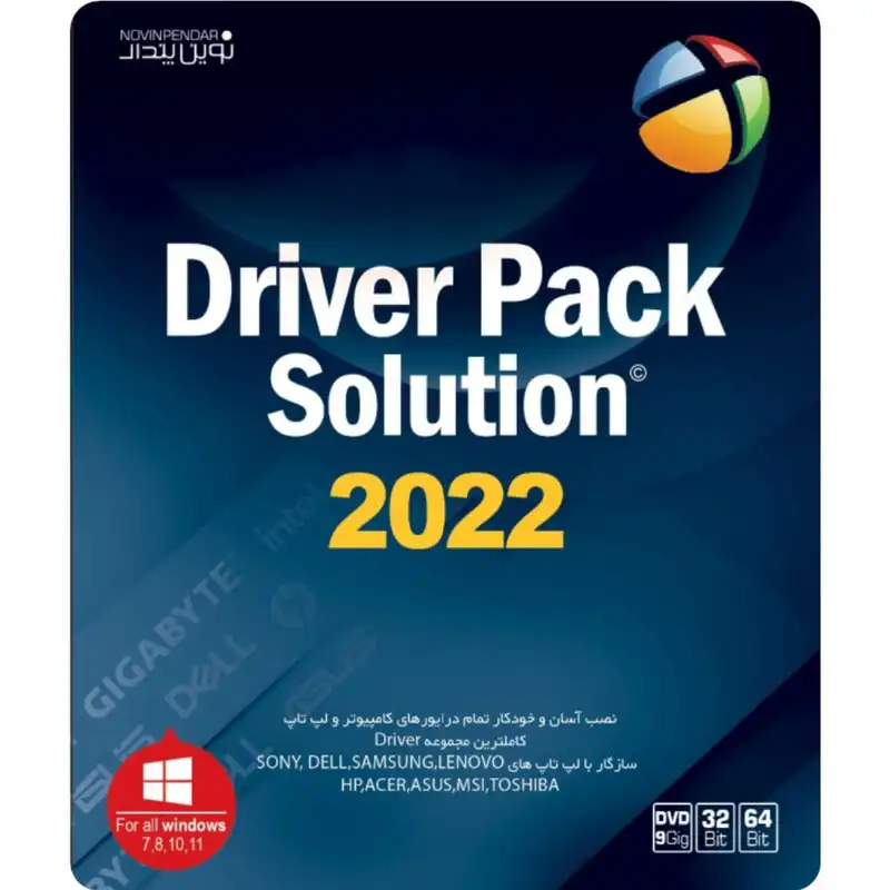 مجموعه نرم افزار درایور پک سولوشن 2022 نشر نوین پندار