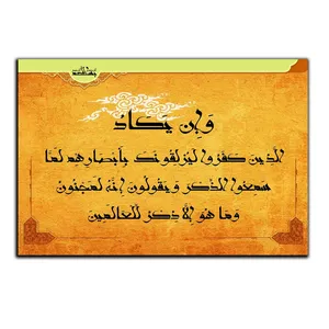 تابلو شاسی بکلیت طرح مذهبی وان یکاد مدل SH-8252