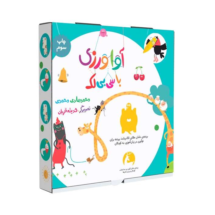 بازی آموزشی مدل بسته آواورزی