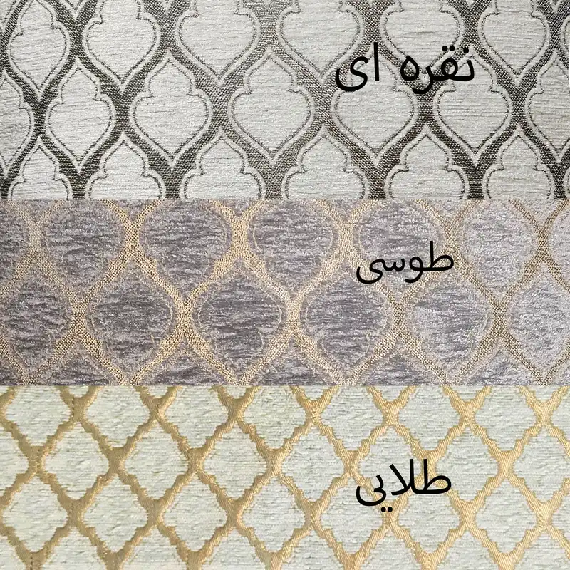 ست 3 تکه رومیزی مدل پتینه لوزی