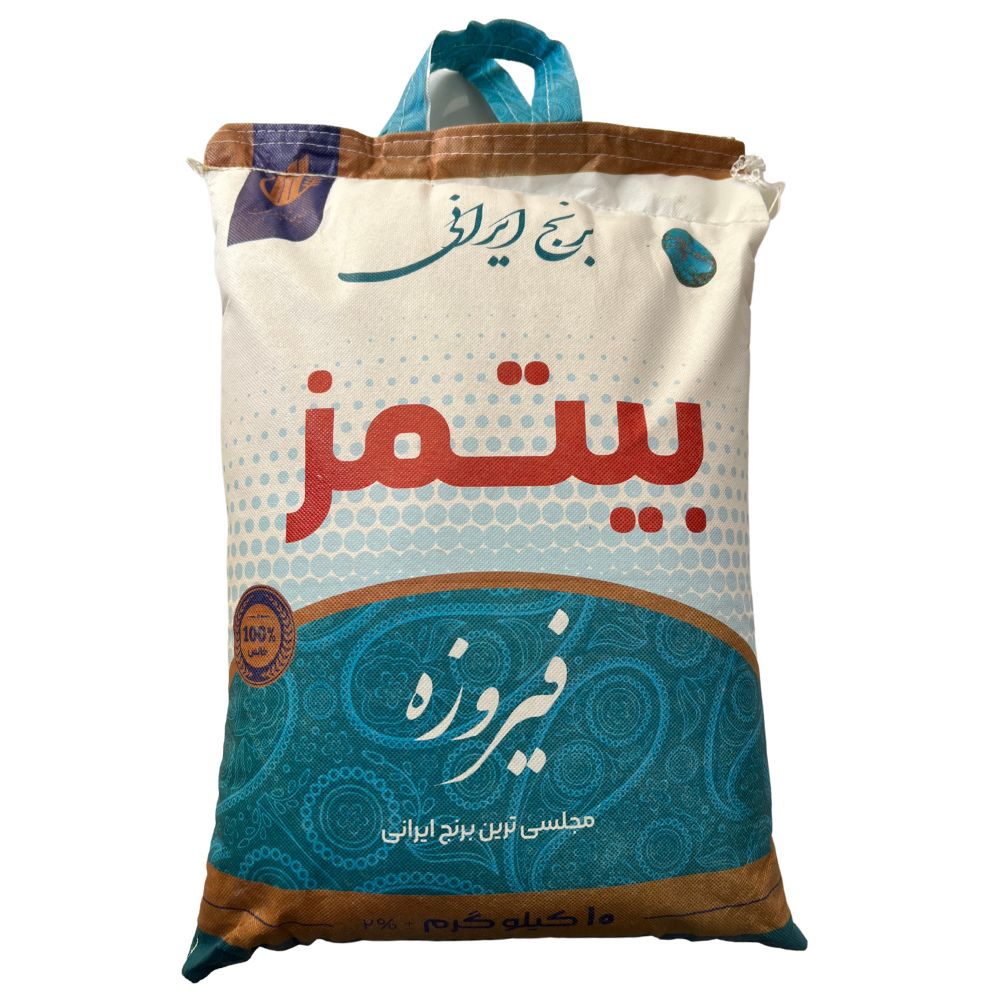 نکته خرید - قیمت روز برنج ایرانی فیروزه بیتمز - 10 کیلوگرم خرید