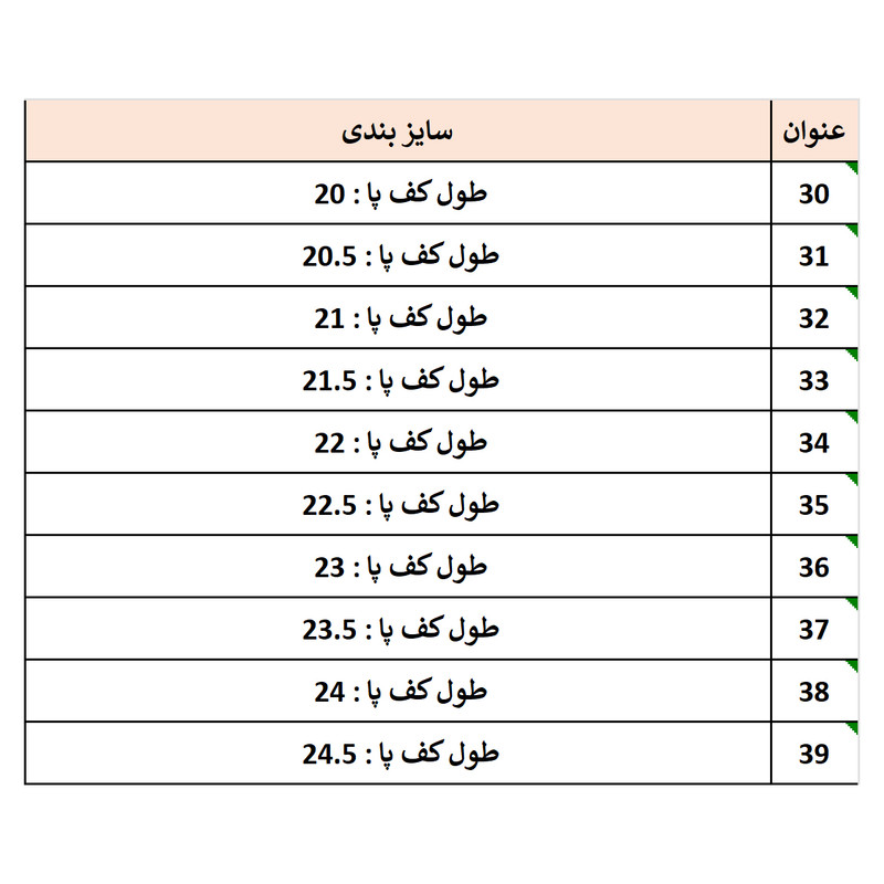 کفش راحتی دخترانه مدل gh55