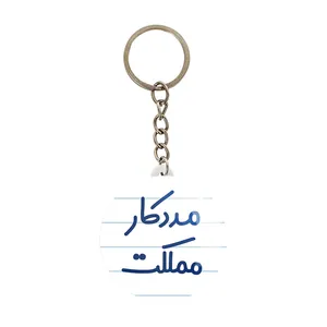 جاکلیدی خندالو مدل مددکار مملکت کد 8155