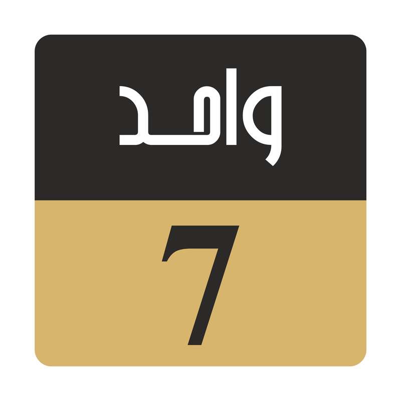 تابلو راهنما مدل R Z واحد 7