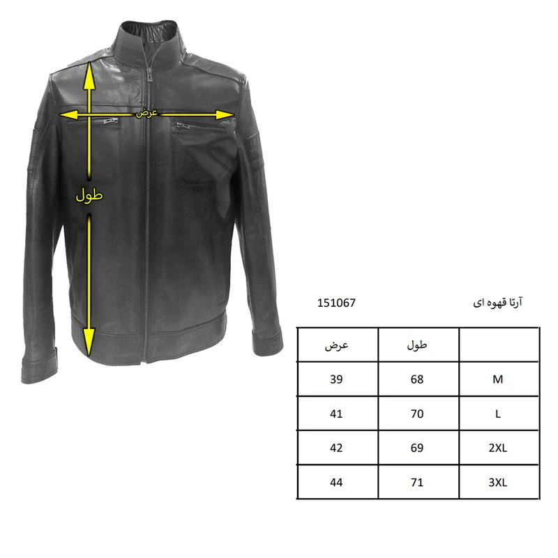 کت چرم مردانه سرزمین چرم مدل آرتا کد 151067 عکس شماره 2