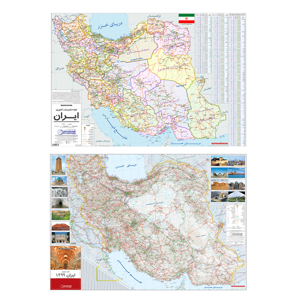 نقشه ایران گیتاشناسی نوین مدل Ir-3 مجموعه 2 عددی