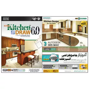 نرم افزار آموزش Kitchen Draw نشر مهرگان به همراه نرم افزار آموزش طراحی آشپزخانه با 3D Max نشر بهکامان