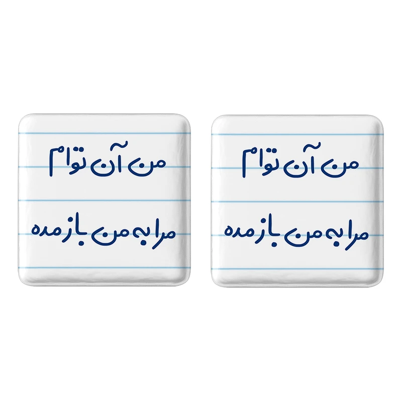 مگنت خندالو مدل من آن توام مرا به من باز مده کد 5653 مجموعه 2 عددی