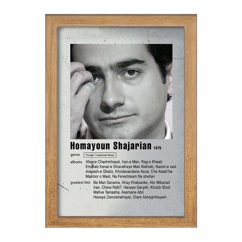 تابلو خندالو مدل همایون شجریان کد F11220