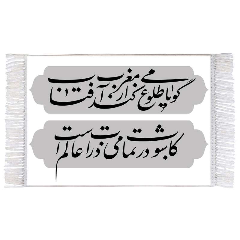 فرش ماشینی دیوارکوب اطلس آبی طرح شعر محتشم برای امام حسین مدل T2258 