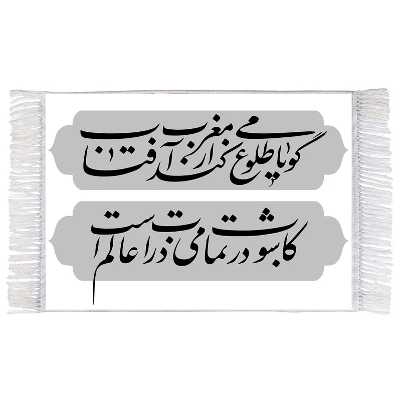فرش ماشینی دیوارکوب اطلس آبی طرح شعر محتشم برای امام حسین مدل T2258