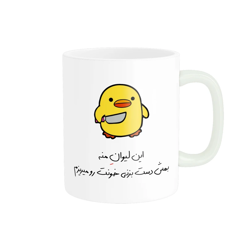 ماگ پاد آفرین مدل لیوان شخصی طرح جوجه عصبی کیوت کد p10621