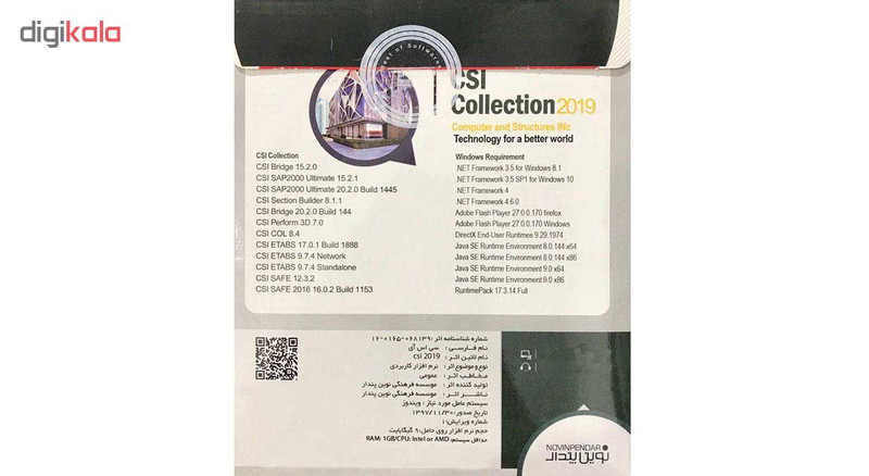 مجموعه نرم افزاری CSI 2019 نشر نوین پندار