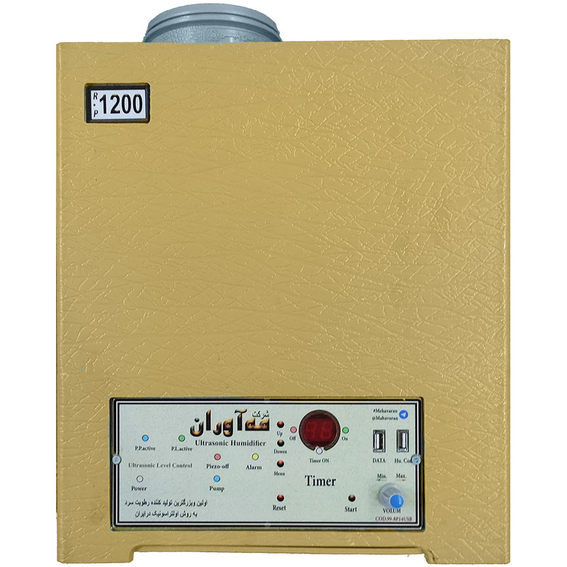 دستگاه بخور سرد مه آوران مدل rp-1200 دستگاه بخور سرد مه آوران مدل rp-1200