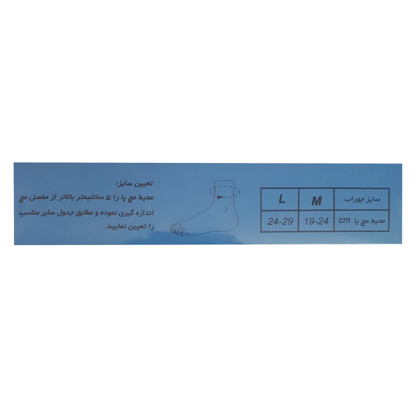 جوراب واریس توان مهر مدل BG 217 جوراب واریس توان مهر مدل BG 217