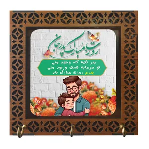 جا کلیدی مدل دیواری طرح روز پدر کد m3120