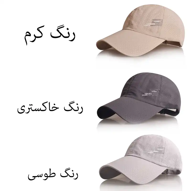 کلاه کپ مدل SP09