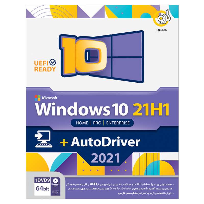 سیستم عامل Windows 10 21H1 + AutoDriver 2021 نشر گردو سیستم عامل Windows 10 21H1 + AutoDriver 2021 نشر گردو