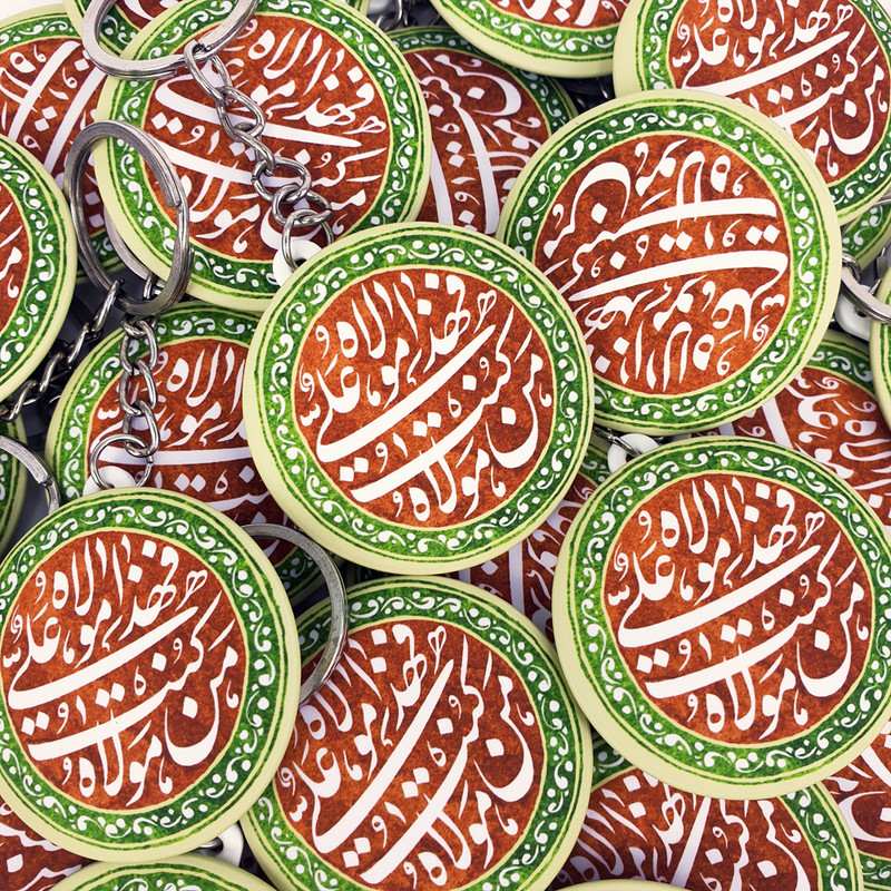 جاکلیدی خندالو مدل جاکلیدی خندالو طرح عید غدیر کد 6171 بسته 50 عددی