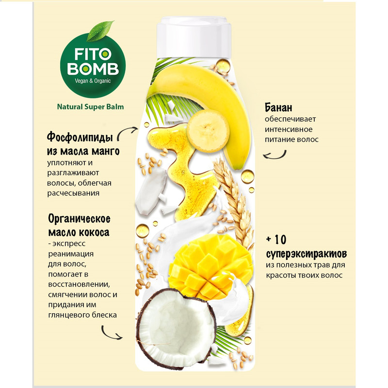 لوسیون مو فیتو کاسمتیک مدل Fito Bomb حجم 250 میلی لیتر