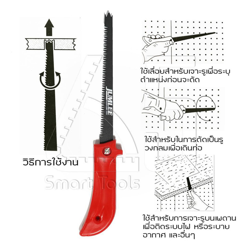 اره کناف جاملی مدل 1679 اره کناف جاملی مدل 1679