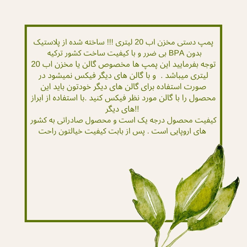 پمپ آب دستی اورو مدل ayral پمپ آب دستی اورو مدل ayral