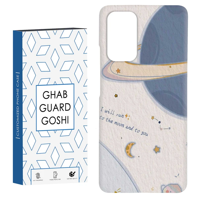 کاور قاب گارد گوشی طرح سیاره کد Dimo-418 مناسب برای گوشی موبایل شیائومی Redmi Note 9 4G / Redmi 9T