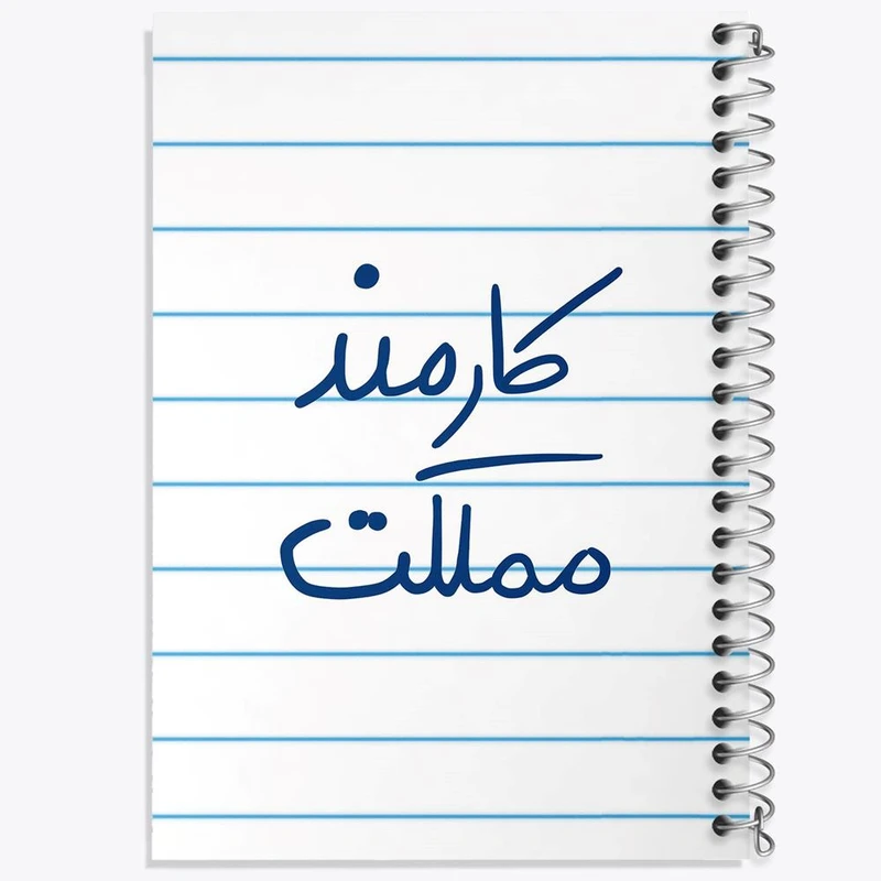 دفتر لیست خرید 50 برگ خندالو طرح کارمند مملکت کد 5811