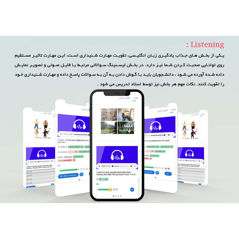 اپلیکیشن آموزش شنیداری و تلفظ انگلیسی شیرین اندروید نشر ساتل اپلیکیشن آموزش شنیداری و تلفظ انگلیسی شیرین اندروید نشر ساتل