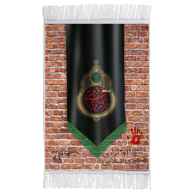 فرش ماشینی دیوارکوب اطلس آبی مدل با رمز یا زهرا حماسه افریدیم T4291