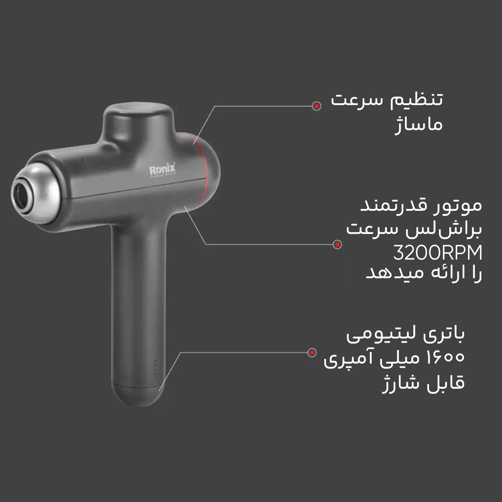 ماساژور برقی رونیکس مدل 8850 -  - 11