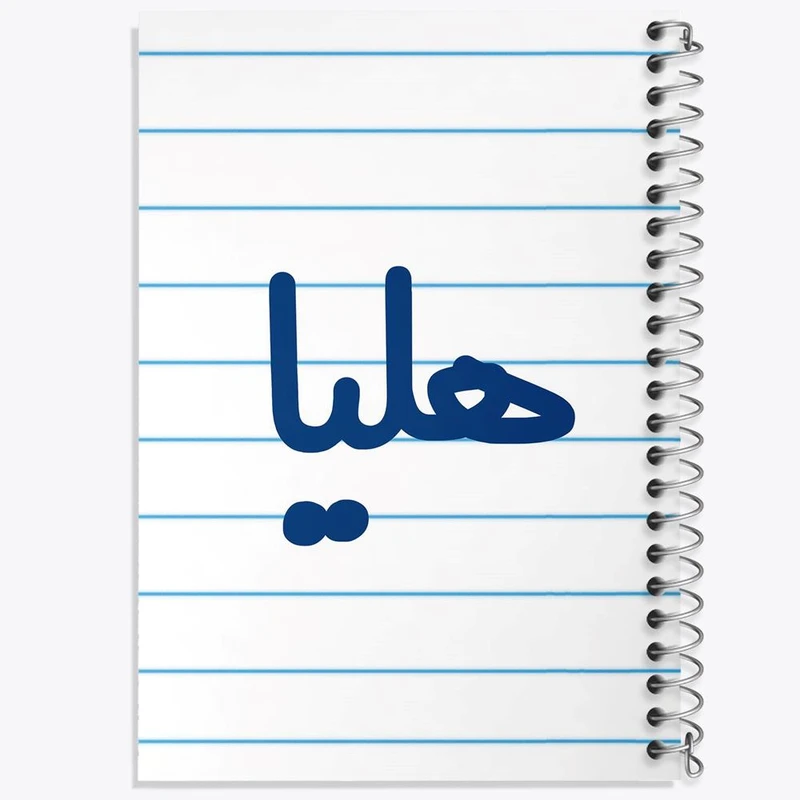 دفتر نقاشی 50 برگ خندالو مدل هلیا کد 6851