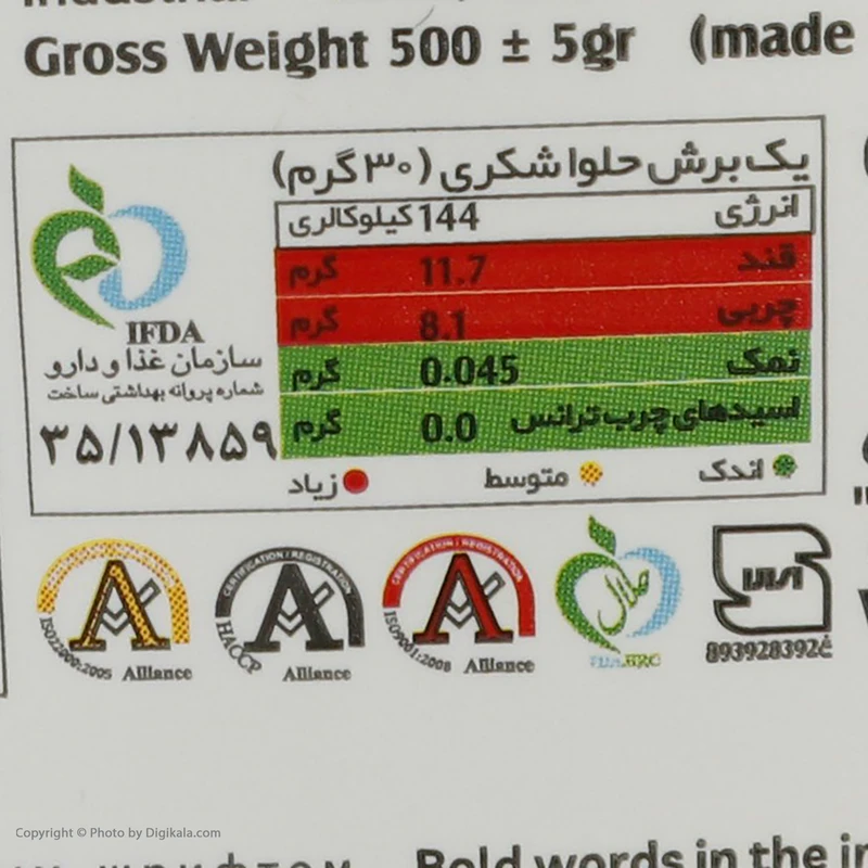 حلوا شکری پسته ای ویژه شیرضا - 450 گرم عکس شماره 2