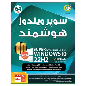 سیستم عامل هوشمند Super Windows 10 22H2 Up 2024 نشر گردو