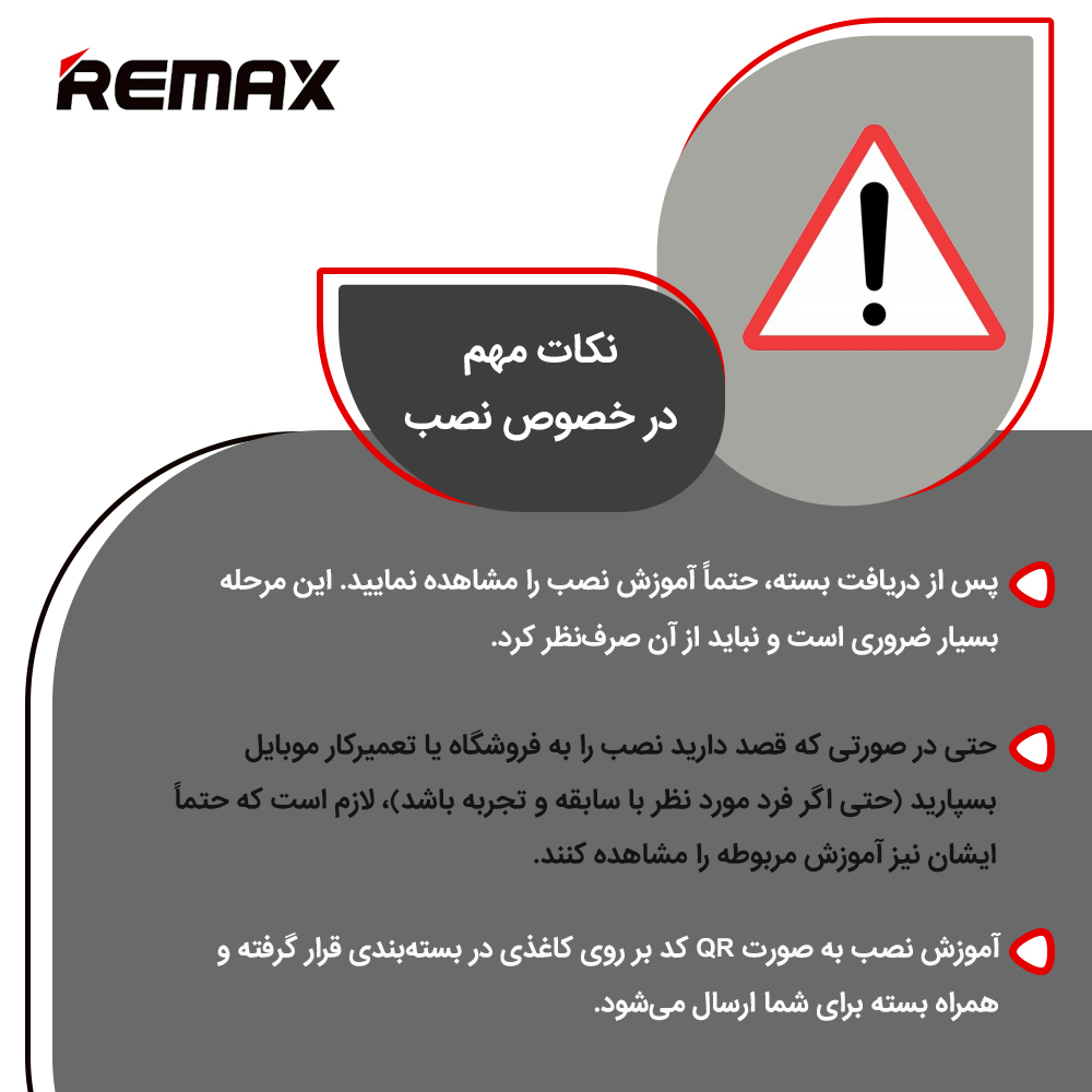 محافظ صفحه نمایش آنتی بلو ریمکس مدل Eye Care مناسب برای گوشی موبایل شیائومی Mi 11 Ultra