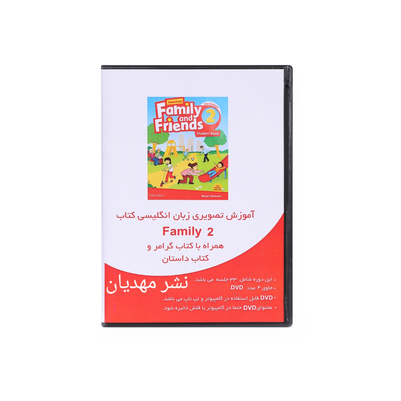 نرم افزار آموزش زبان انگلیسی نشر مهدیان