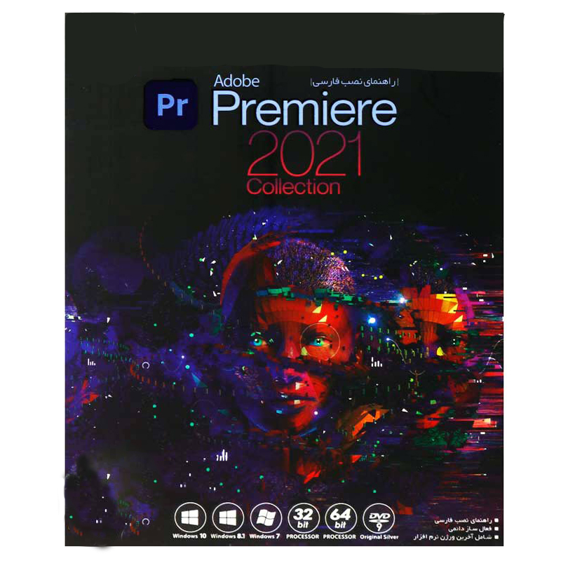 مجموعه نرم افزار Adobe premiere 2021 collection نشر بیتا