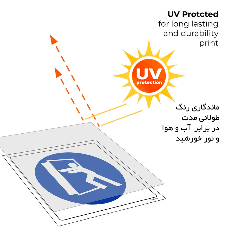 برچسب ایمنی مستر راد طرح درب همواره بسته بماند مدل HSE-OSHA-166