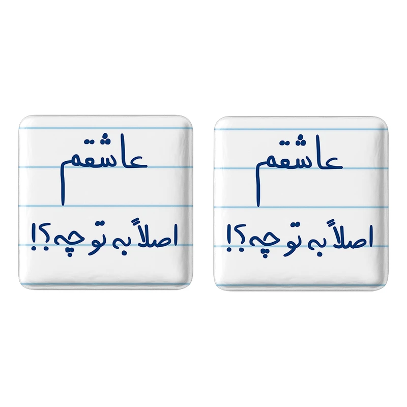 مگنت خندالو مدل عاشقم اصلا به توچه ؟! مملکت کد 5816 مجموعه 2 عددی