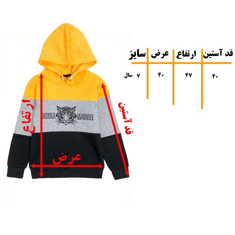 هودی بچگانه کول کیدز مدل چیلمد 128