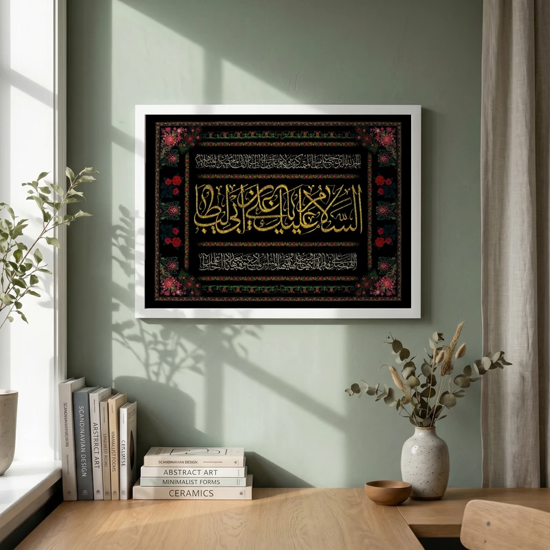 تابلو طرح کتیبه پرچم دوزی امام علی (ع) مدل G15411 فریم سفید