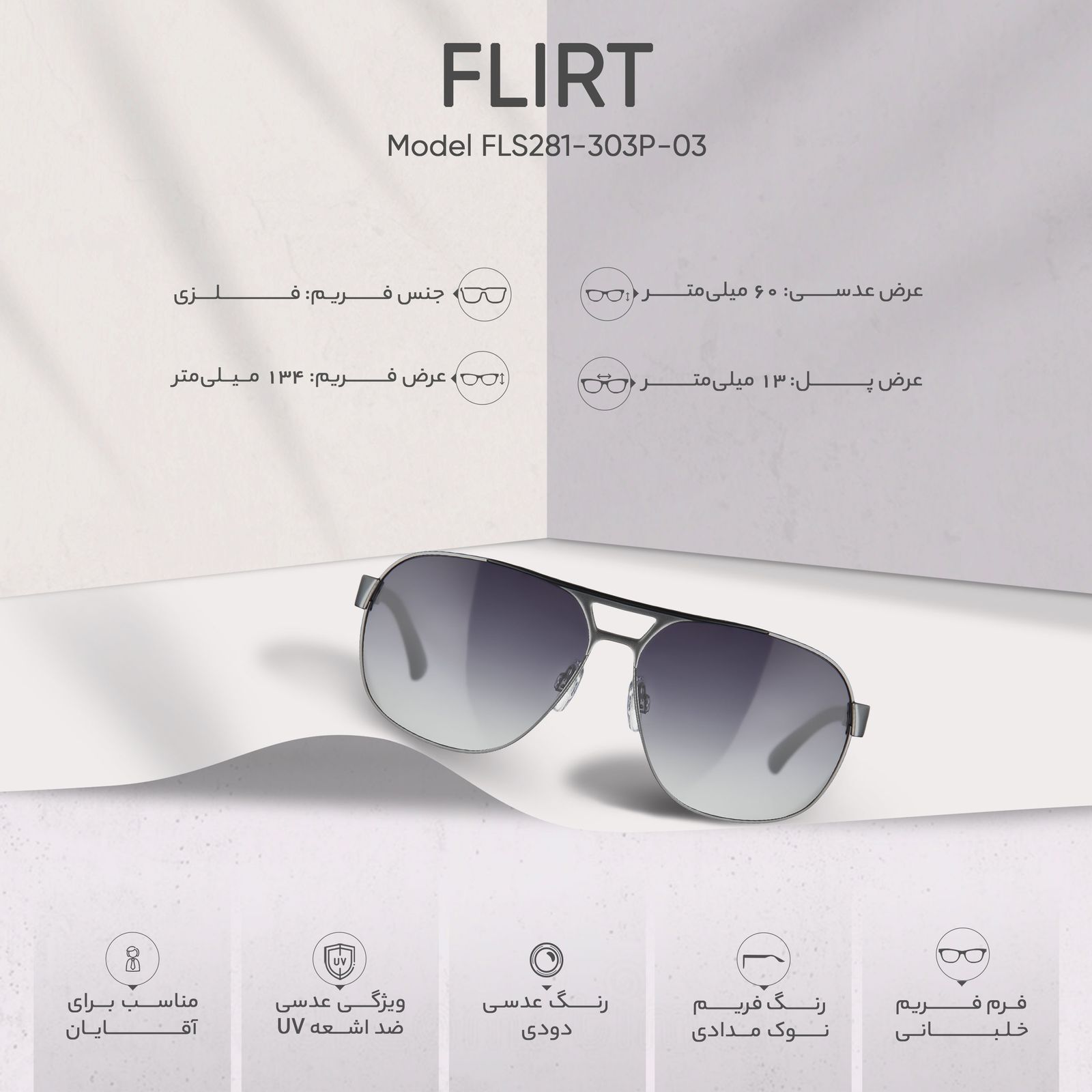 عینک آفتابی مردانه فلرت مدل FLS281-303P-03 -  - 6