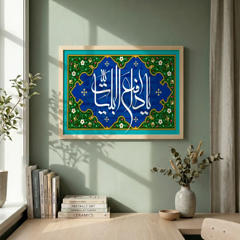 تابلو طرح یا دافع البلیات مدل G15640 فریم کرم روشن