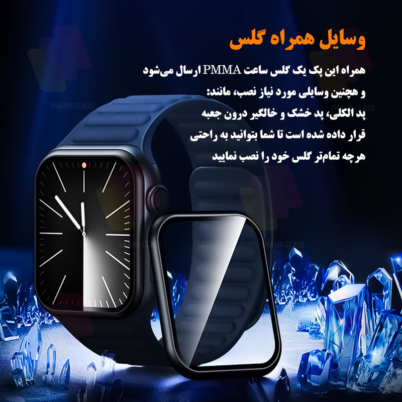 محافظ صفحه نمایش شهر گلس مدل PMMWSH مناسب برای ساعت هوشمند اپل واچ Series 1 / Series 1 Aluminum 42 mm