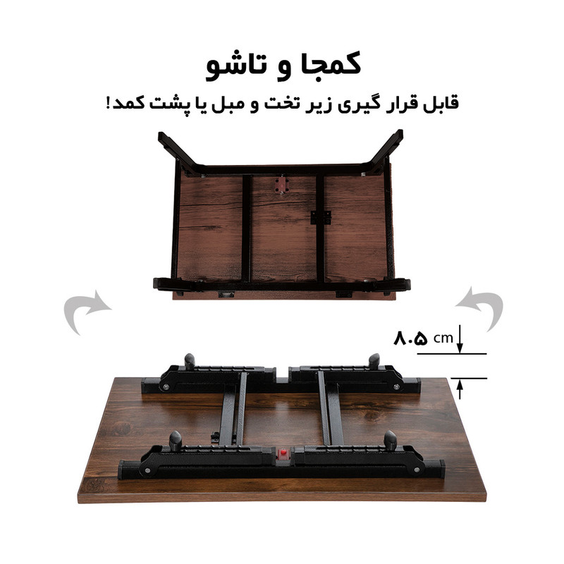 میز لپ تاپ مدل کمجا S5070-1