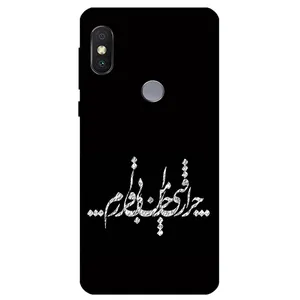 Megafone Typography 2387 Cover For Xiaomi Redmi Note 5 Pro