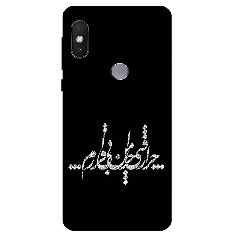 کاور مگافون طرح تایپوگرافی مدل 2387 مناسب برای گوشی موبایل شیائومی Redmi Note 5 Pro