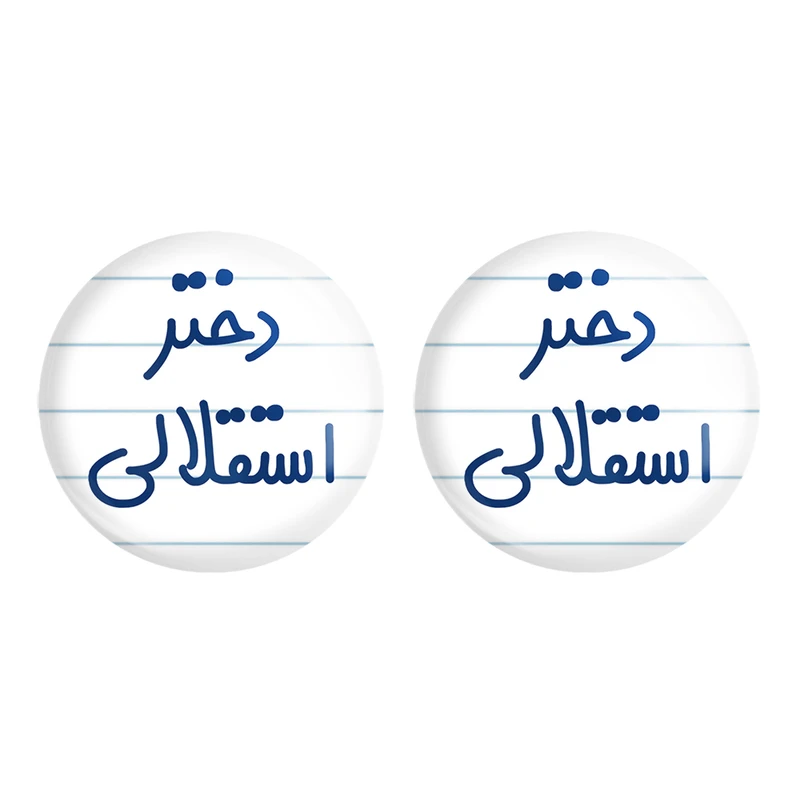 مگنت خندالو مدل دختر استقلالی کد 6639 مجموعه 2 عددی
