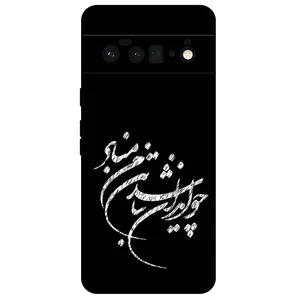 Megafone Typography 2392 Cover For Google Pixel 6 Pro