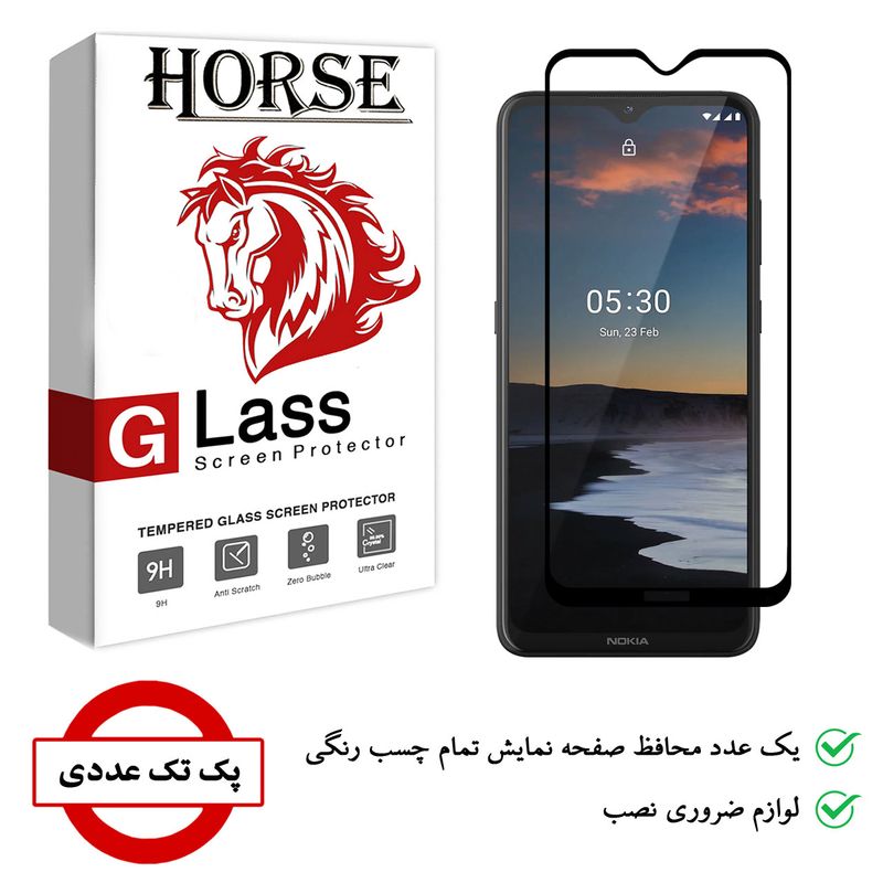 محافظ صفحه نمایش 5D هورس مدل FAG مناسب برای گوشی موبایل نوکیا 5.3
